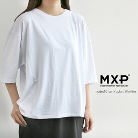 MXP エムエックスピー BIG TEE(FINE) ファインドライ ビッグティー(レディース) MW17153【RCP】無地T　Tシャツ[sang]