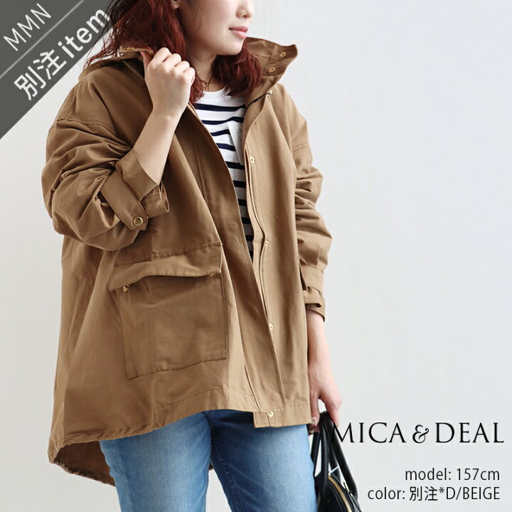 楽天市場】MICA&DEAL×MMN【別注カラー】 マイカアンドディール 