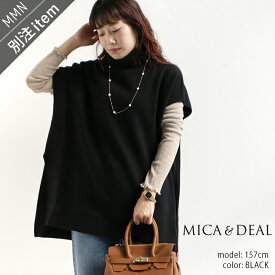 ＼FINAL SALE／【50％OFF】MICA&DEAL×MMN【別注アイテム】 マイカアンドディール　タートルベスト 0121308211/012130821101【RCP】smp