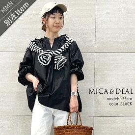 MICA&DEAL×MMN【カラー別注】 マイカアンドディール STAND/N GATHER BL ギャザーブラウス 012410102701【RCP】2024SS
