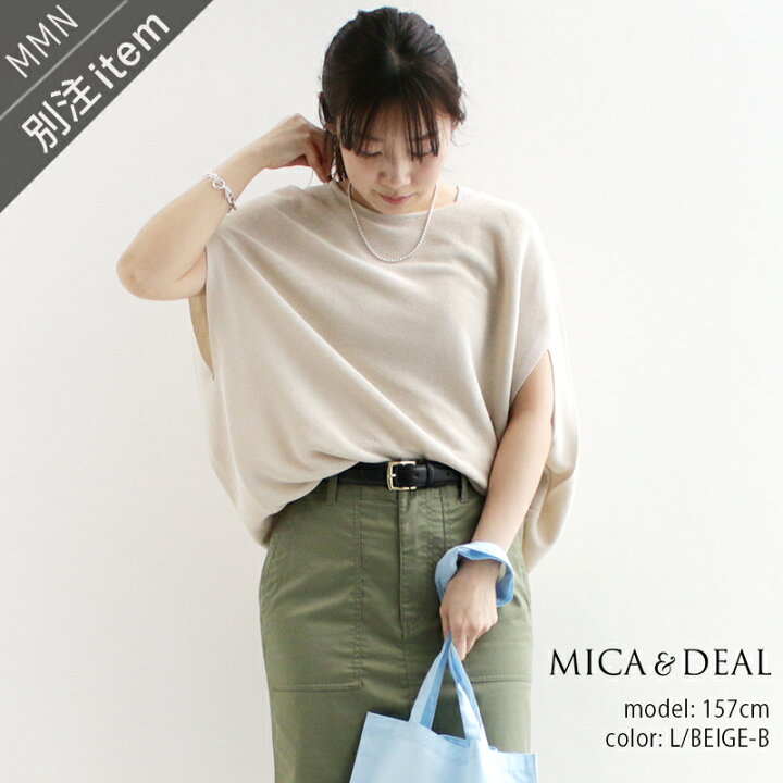 楽天市場】MICA&DEAL×MMN【カラー別注】 マイカアンドディール 