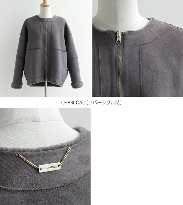 楽天市場】MICA&DEALマイカアンドディール REVERSIBLE BOA SHORT COAT 