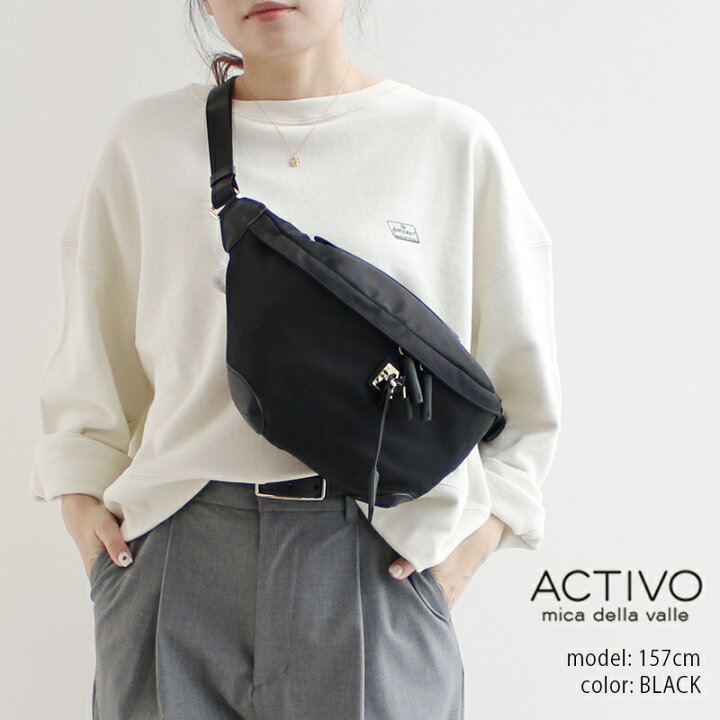 楽天市場】ACTIVO mica della valle アクティヴォミカデラヴァッレ 