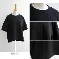 【2019SS】MidiUmi×MMN【カラー別注アイテム】ミディウミポケット付ワイドTシャツ2-717092【RCP】