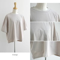 【2019SS】MidiUmi×MMN【カラー別注アイテム】ミディウミポケット付ワイドTシャツ2-717092【RCP】