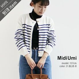 MidiUmi×MMN【カラー別注】ミディウミ　BD crew neck C/D ボーダークルーネックカーディガン 4-729414【RCP】2023AW ニット