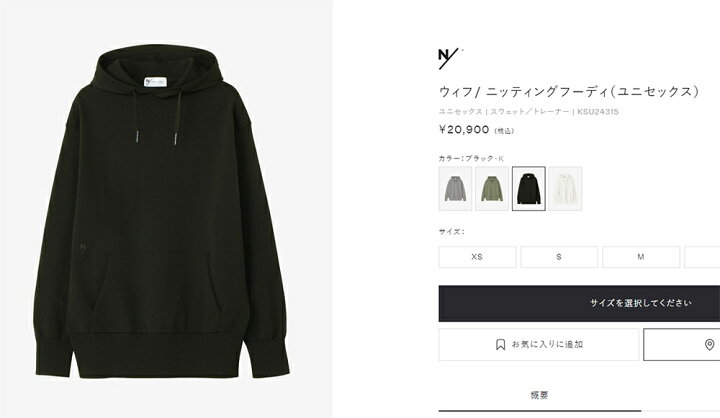 楽天市場】N／ ニュートラルワークス WHIFF/KNITTING HOODIE ウィフ 