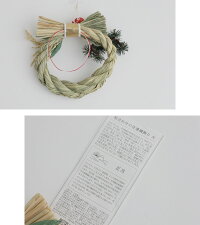 【2019AW】中川政七商店松合わせの注連縄飾り大1203-0405-000-00【RCP】お正月