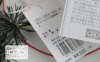 【2019AW】中川政七商店松合わせの注連縄飾り大1203-0405-000-00【RCP】お正月