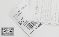 【2019AW】中川政七商店干支の鈴飾り子1203-0483-200-00【RCP】お正月