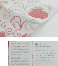 【2019AW】中川政七商店お年賀ふきん子1401-0182-204-00【RCP】お正月