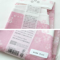 【2020SS】中川政七商店かや織千本桜ふきん1401-0250-200【RCP】