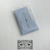 【2020SS】中川政七商店ごあいさつかや織ふきん(よろしくお願いします)1401-0258-200【RCP】