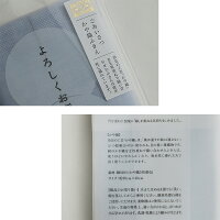 【2020SS】中川政七商店ごあいさつかや織ふきん(よろしくお願いします)1401-0258-200【RCP】