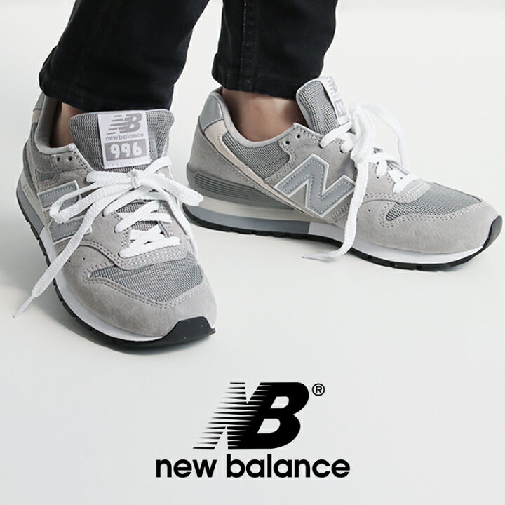 楽天市場】new balance ニューバランス スニーカー CM996GR2/CM996NV2 