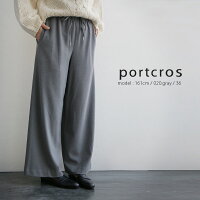 【2018AW】【送料無料】portcrosポートクロスストレッチワイドパンツI8333【RCP】