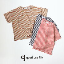 楽天市場】quoti use fith（キッズ・ベビー・マタニティ）の通販