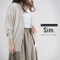 【2019SS】【送料無料】Sim.×MMN【別注アイテム】シムドルマンカーデS192KW071【RCP】
