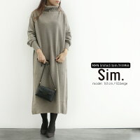 【2019AW】Sim.×MMN【別注アイテム】シムタートルホールガーメントワンピースS195KM055【RCP】