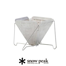snow peak スノーピーク　フォールディングコーヒードリッパー 「焚火台型」 CS-113【RCP】調理器具　★snp【GEAR/HOME】[sang]