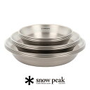 ＼FINAL SALE／【30％OFF】snow peak スノーピーク　テーブルウェアーセット L ファミリー TW-021F【RCP】テーブルウ…