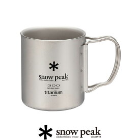 snow peak スノーピーク　チタンダブルマグ 300 フォールディングハンドル MG-052FHR【RCP】テーブルウェア・コップ・カップ　★snp【GEAR/HOME】[sang]