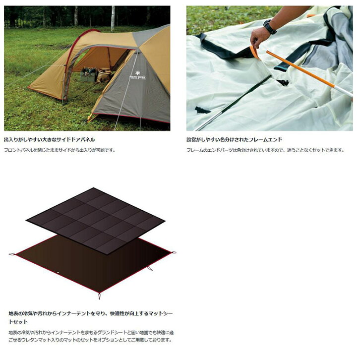 楽天市場】!【返品不可[個別配送商品] 】snow peak スノーピーク  