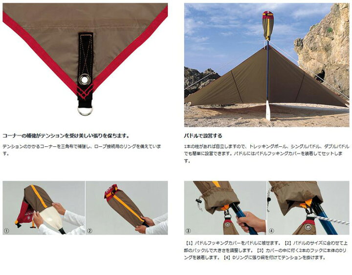 楽天市場】!snow peak スノーピーク ライトタープ ペンタ シールド [1 