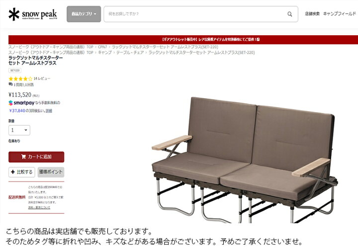 楽天市場】!【返品不可[個別配送商品] 】snow peak スノーピーク 
