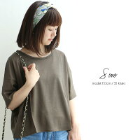 ☆【2018SS】【送料無料】SonoソーノテンセルハリTシャツS183TO035【RCP】