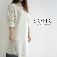 【2018AW】【送料無料】Sonoソーノ畦編みコクーンワンピースS185KS018【RTP】