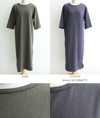 【2018SS】Squady×MMN【別注アイテム】スカディスウェットロングワンピースEW-880228【RCP】
