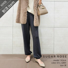 SUGAR ROSE×MMN【別注アイテム】 SUGAR ROSE シュガーローズ　裾リブニットパンツ 256800-B【RCP】2024AW ボトムス