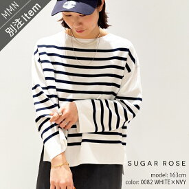 SUGAR ROSE×MMN【別注アイテム】 シュガーローズ　ボーダーワイドニットプルオーバー 256673-B【RCP】 2024AW