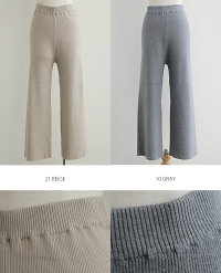 【2019AW】SugarRoseシュガーローズリブニットパンツ296073【RCP】