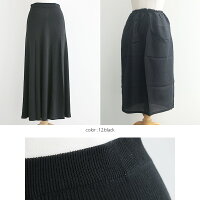 【10%★OFF】【2020SS】SUGARROSE×MMN【別注】シュガーローズニットフレアスカート256241【RCP】