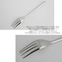 THEザDINNERFORKディナーフォーク1405-0218-200【RCP】フォーク