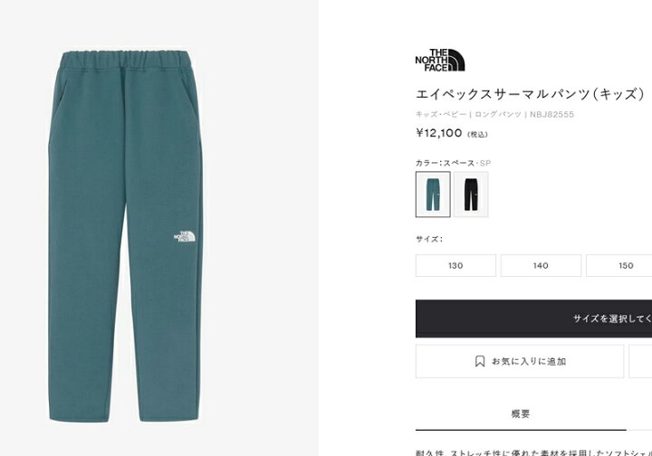 楽天市場】【kids】THE NORTH FACE ザ・ノースフェイス APEX THERMAL 