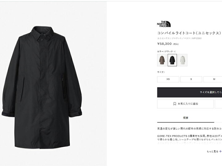 楽天市場】THE NORTH FACE ザ・ノースフェイス COMPILE LIGHT COAT 