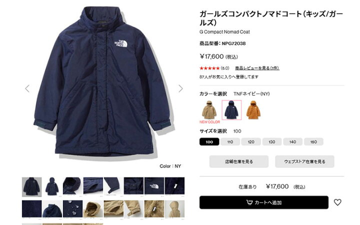 楽天市場】【kids】THE NORTH FACEザ・ノースフェイス G Compact Nomad  