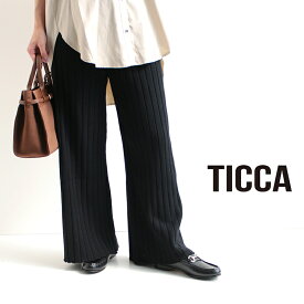 ＼NEW YEAR SALE／【50％OFF】TICCA ティッカ　ニットリブパンツ TBAA-363【RCP】