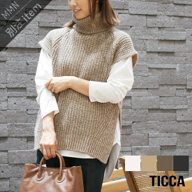 ＼FINAL SALE／【50％OFF】TICCA×MMN【別注アイテム】 ティッカ　タートルネックベスト TBAA-266【RCP】