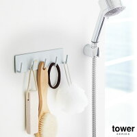 【2019SS】Towerタワーマグネットバスルームフック3271/3272【RCP】山崎実業ヤマザキジツギョウ