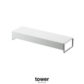 【返品不可[個別配送商品] 】Tower タワー　奥行ワイド棚付き伸縮排気口カバー 5248/5249【RCP】山崎実業 ヤマザキジツギョウ 日用品雑貨・キッチン雑貨【GEAR/HOME】[sang]