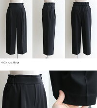 【2019SS】【送料無料】Yanganyヤンガニー2wayギャバワイドクロップドパンツF5571【RCP】
