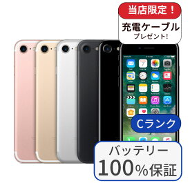 【中古】【整備済み品】【バッテリー100％】iPhone 7 32GB ランクC 中古 スマホ スマートフォン iPhone 本体 SIMフリー アイフォン シムフリー 送料無料