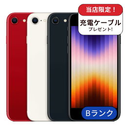 【中古】【整備済み品】iPhone SE3 128GB ランクB 中古 スマホ スマートフォン iPhone 本体 SIMフリー アイフォン シムフリー 送料無料