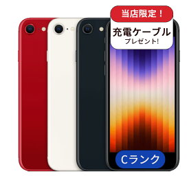 【中古】【整備済み品】iPhone SE3 64GB ランクC 中古 スマホ スマートフォン iPhone 本体 SIMフリー アイフォン シムフリー 送料無料