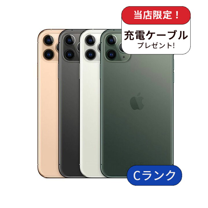 中古】【整備済み品】 iPhone 13 128GB SIMフリー ランクB 利用制限  