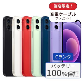 【中古】【整備済み品】【バッテリー100％】 iPhone12 256GB ランクC 中古 スマホ スマートフォン iPhone 本体 SIMフリー アイフォン シムフリー 送料無料